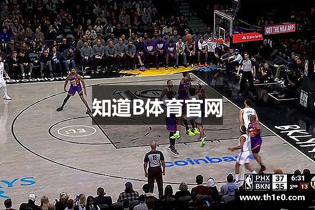 知道B体育官网